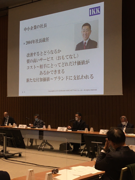 日本商工会議所_社長講演_1