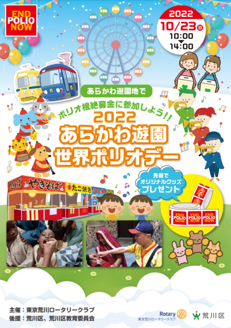 We held a Wire Mesh Origami [Fabric Metals ORIAMI®] workshop at the 2022 Arakawa Amusement Park World Polio Day.